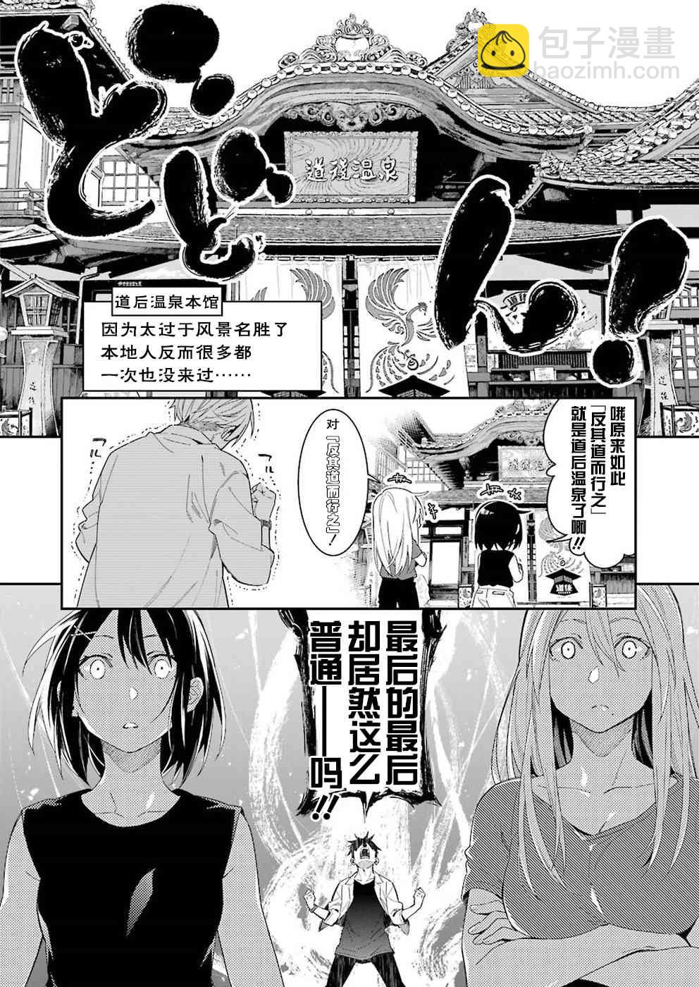 我沒那麼閒 - 25話 - 2