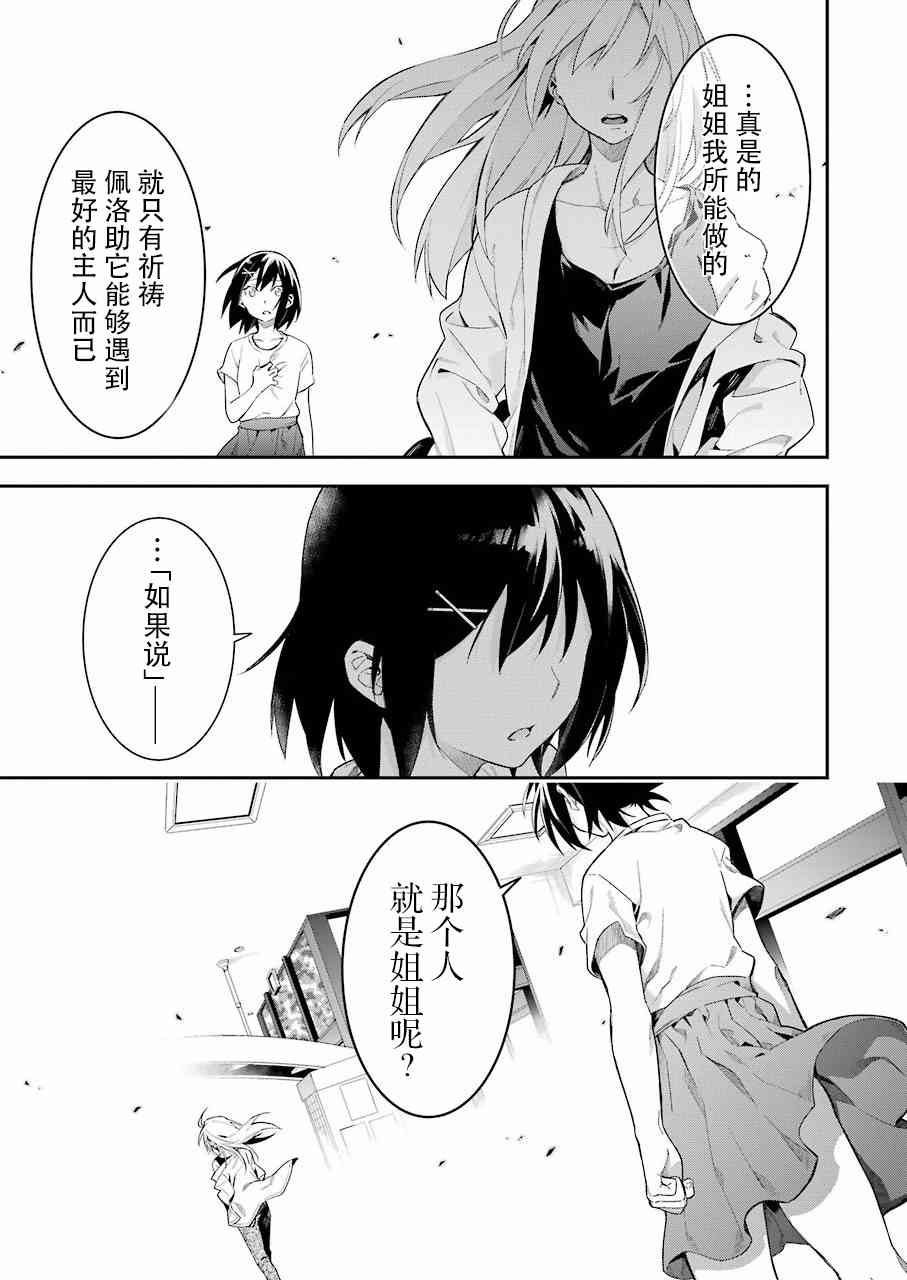 我沒那麼閒 - 7話 - 3