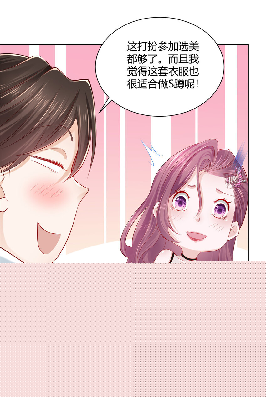 攤牌了，我全職業系統！ - 013 成年人的正常需求 - 2