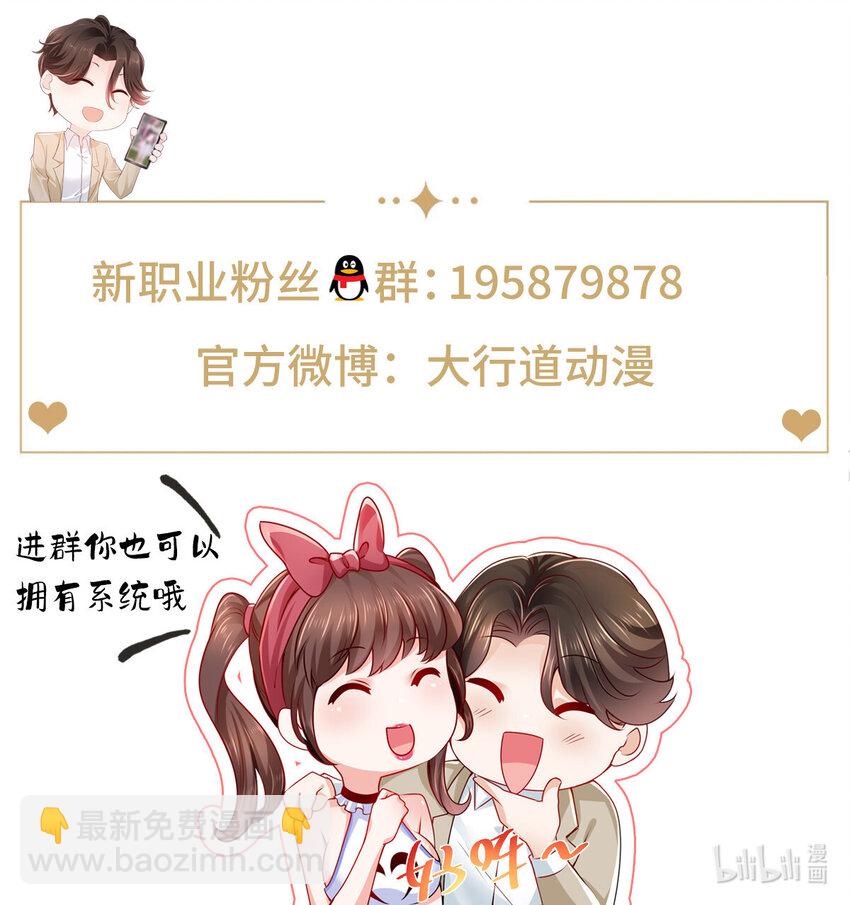 摊牌了，我全职业系统！ - 146 大师缝合术 - 4