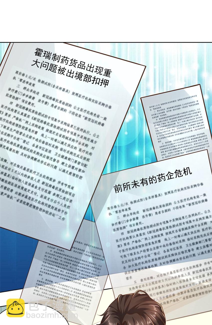 攤牌了，我全職業系統！ - 170 死亡原因另有蹊蹺 - 8