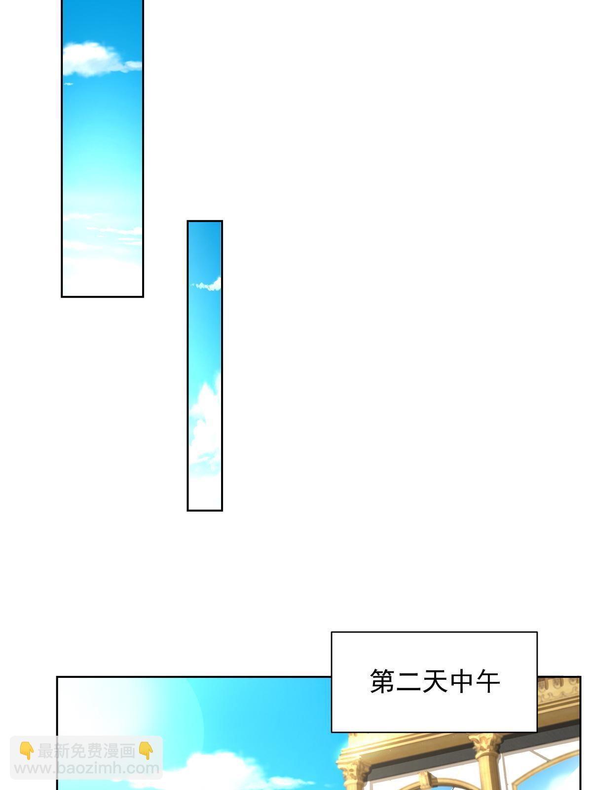 摊牌了，我全职业系统！ - 260 我看看，下一个揍谁(1/2) - 2