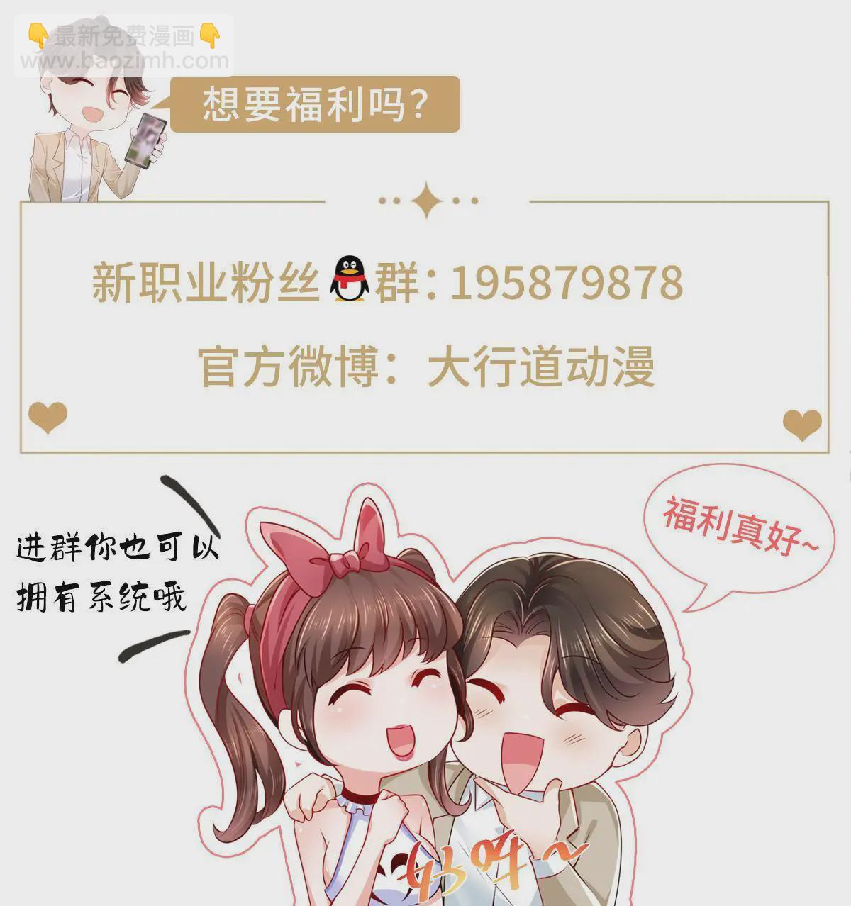 攤牌了，我全職業系統！ - 276 助農公益直播 - 5