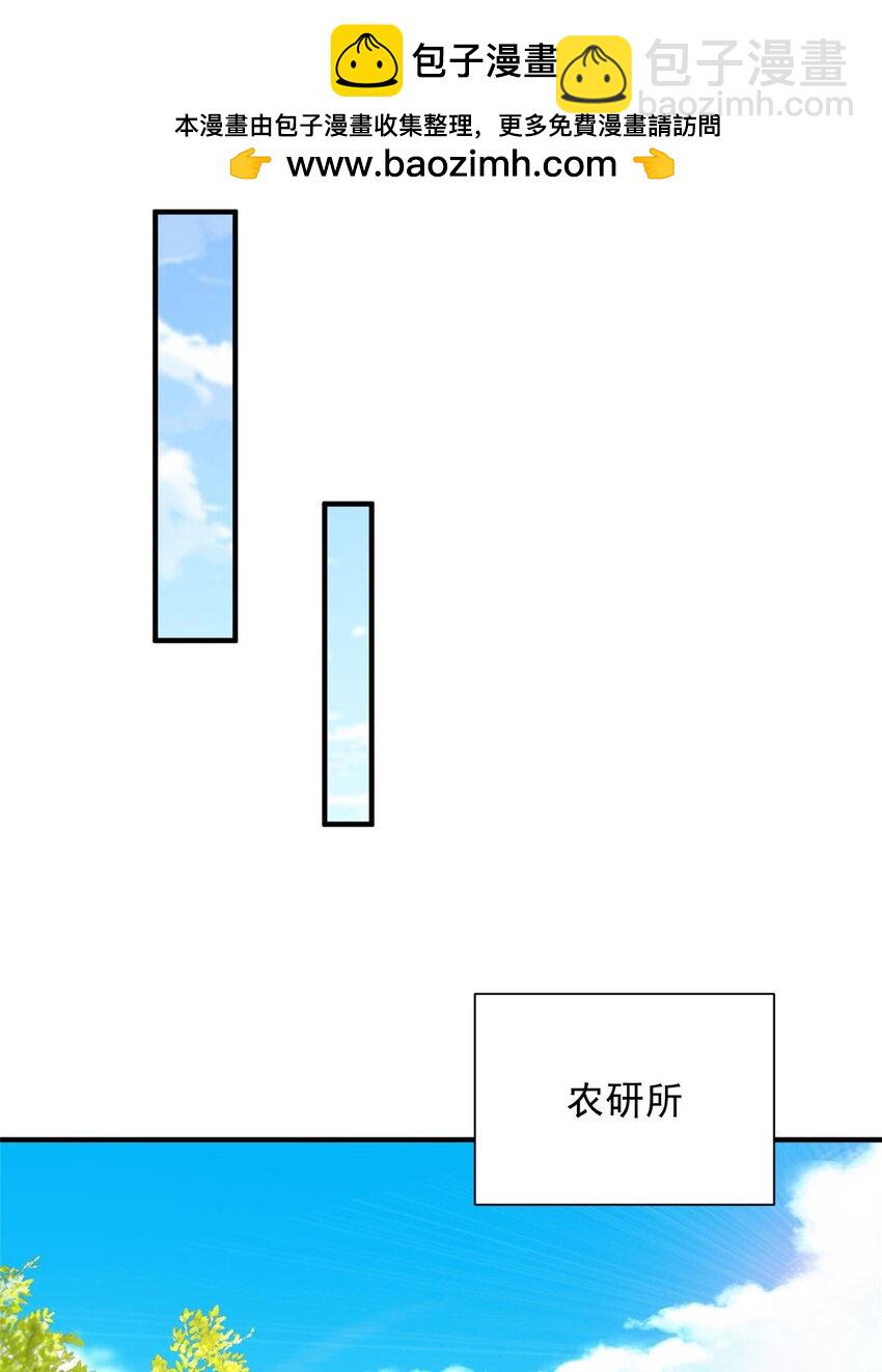 摊牌了，我全职业系统！ - 669 有没有缘分我都会对你好 - 2