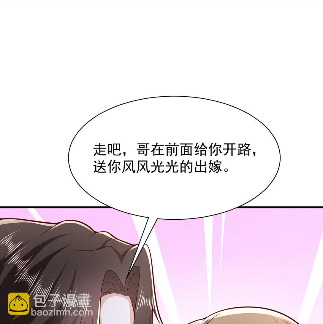 攤牌了，我全職業系統！ - 683 婚禮鬧劇 - 6