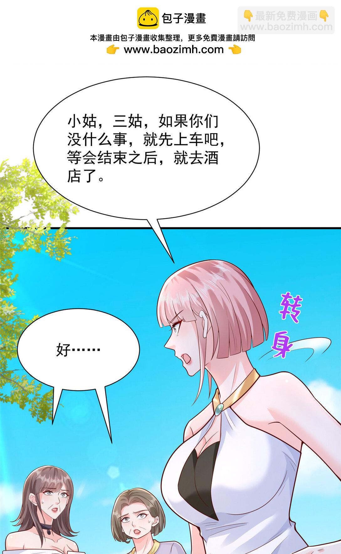 攤牌了，我全職業系統！ - 683 婚禮鬧劇 - 2