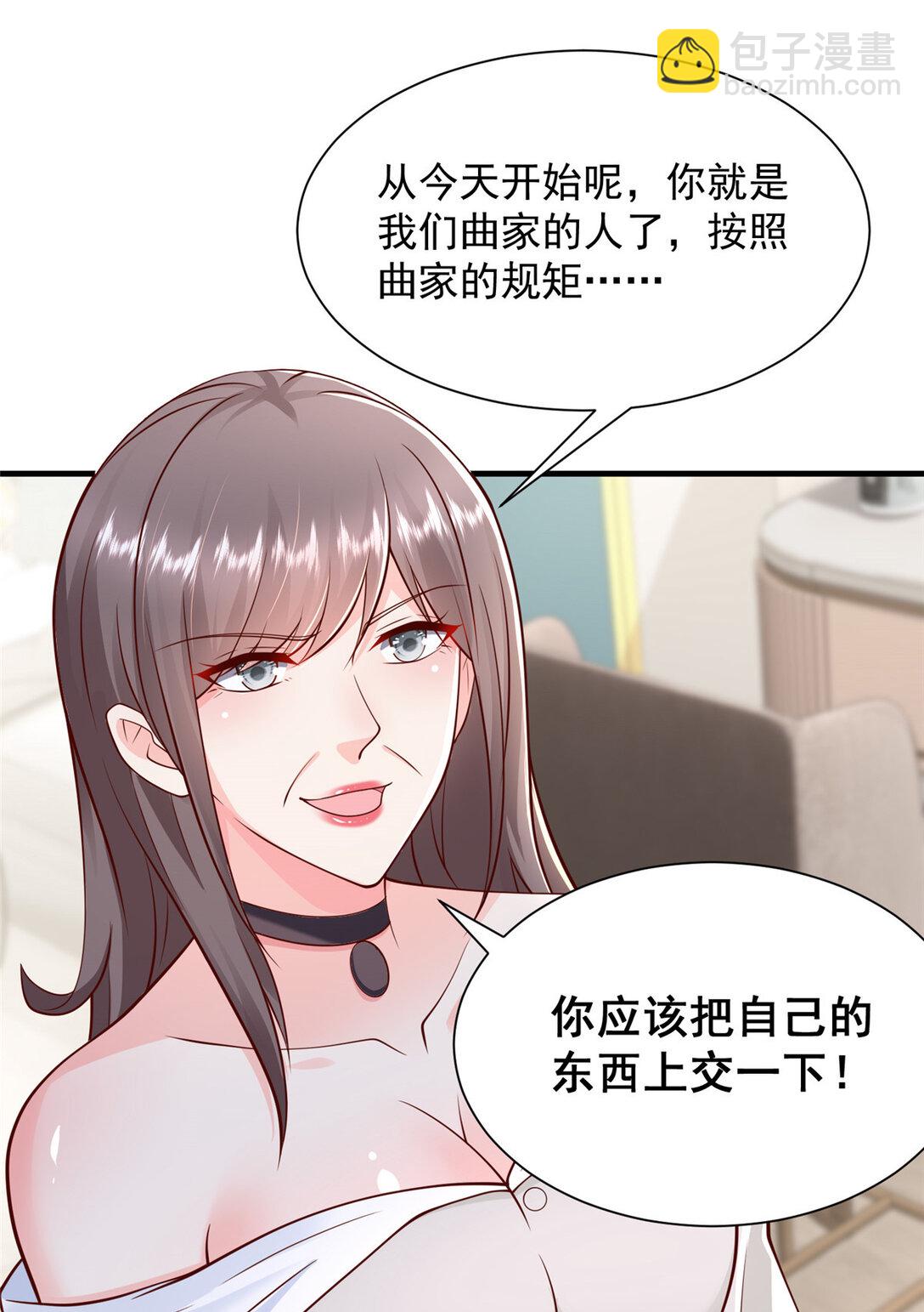 攤牌了，我全職業系統！ - 683 婚禮鬧劇 - 7