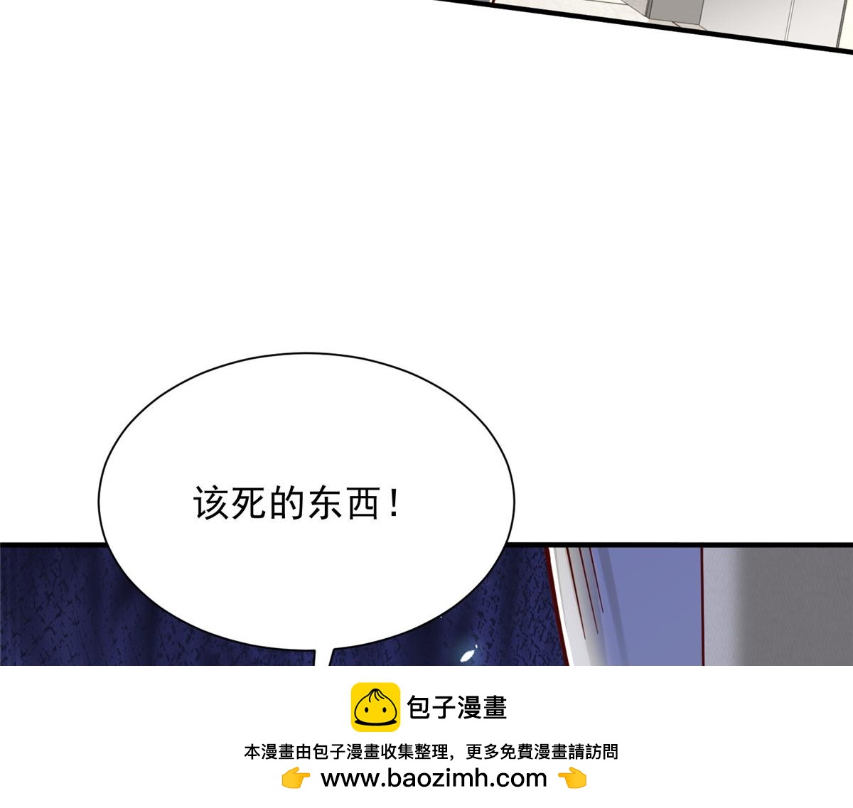 攤牌了，我全職業系統！ - 777 往死裡打(2/3) - 6