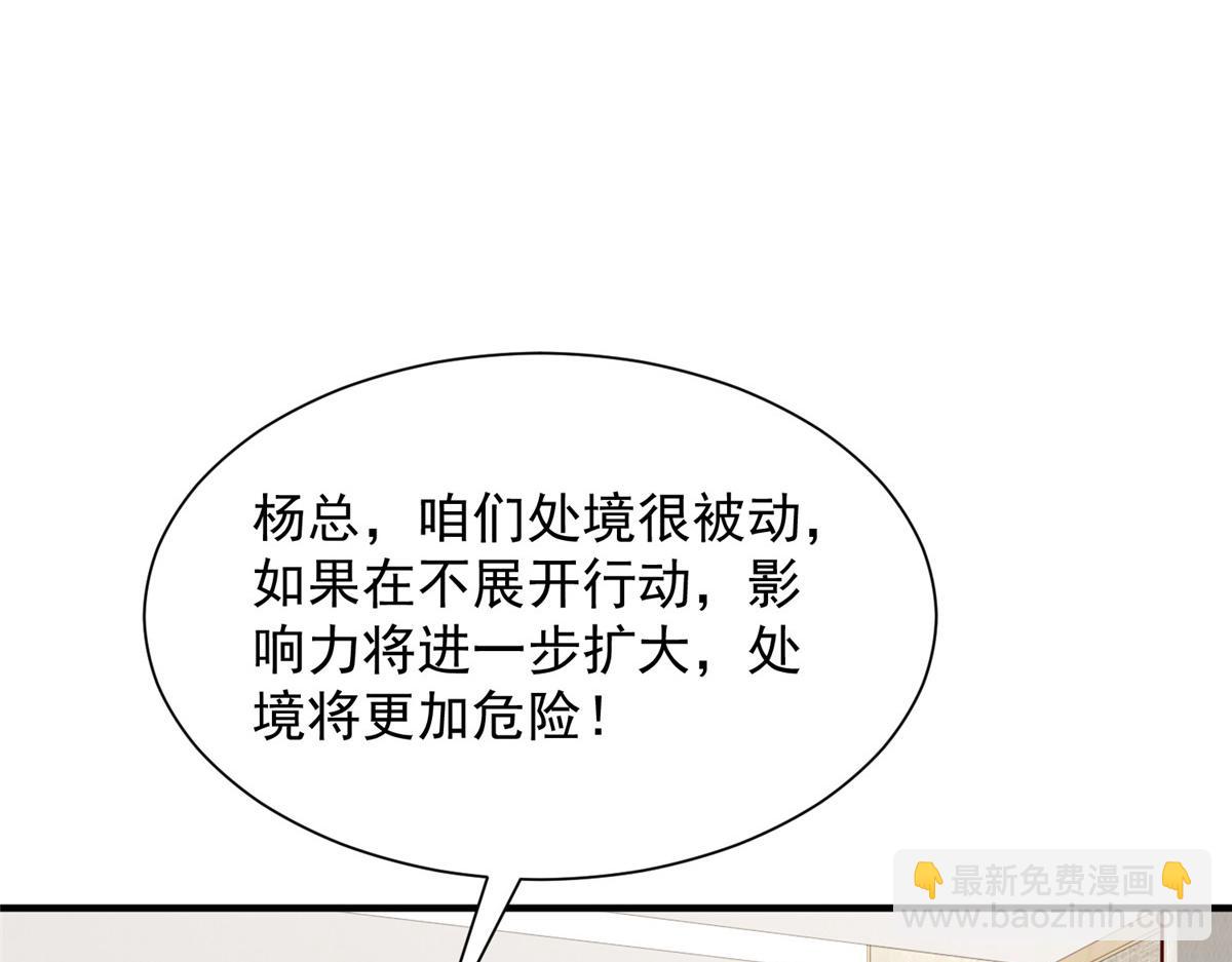 攤牌了，我全職業系統！ - 777 往死裡打(3/3) - 3