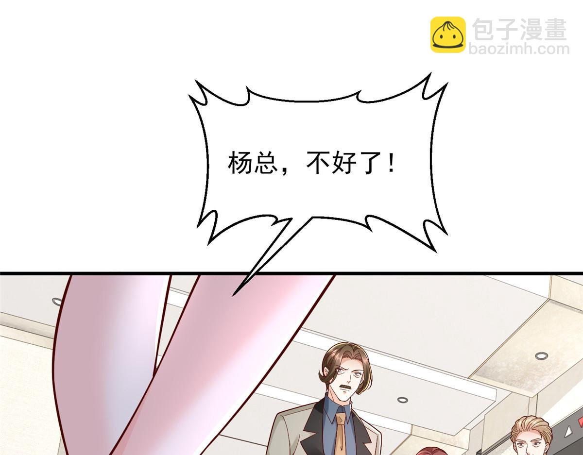 攤牌了，我全職業系統！ - 777 往死裡打(3/3) - 3