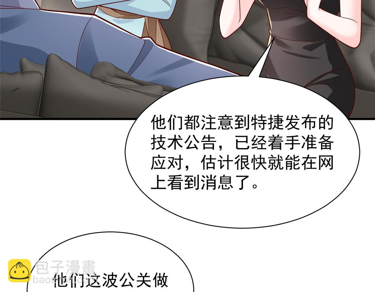 攤牌了，我全職業系統！ - 777 往死裡打(1/3) - 3