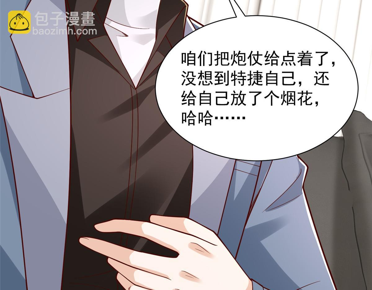 攤牌了，我全職業系統！ - 777 往死裡打(1/3) - 6