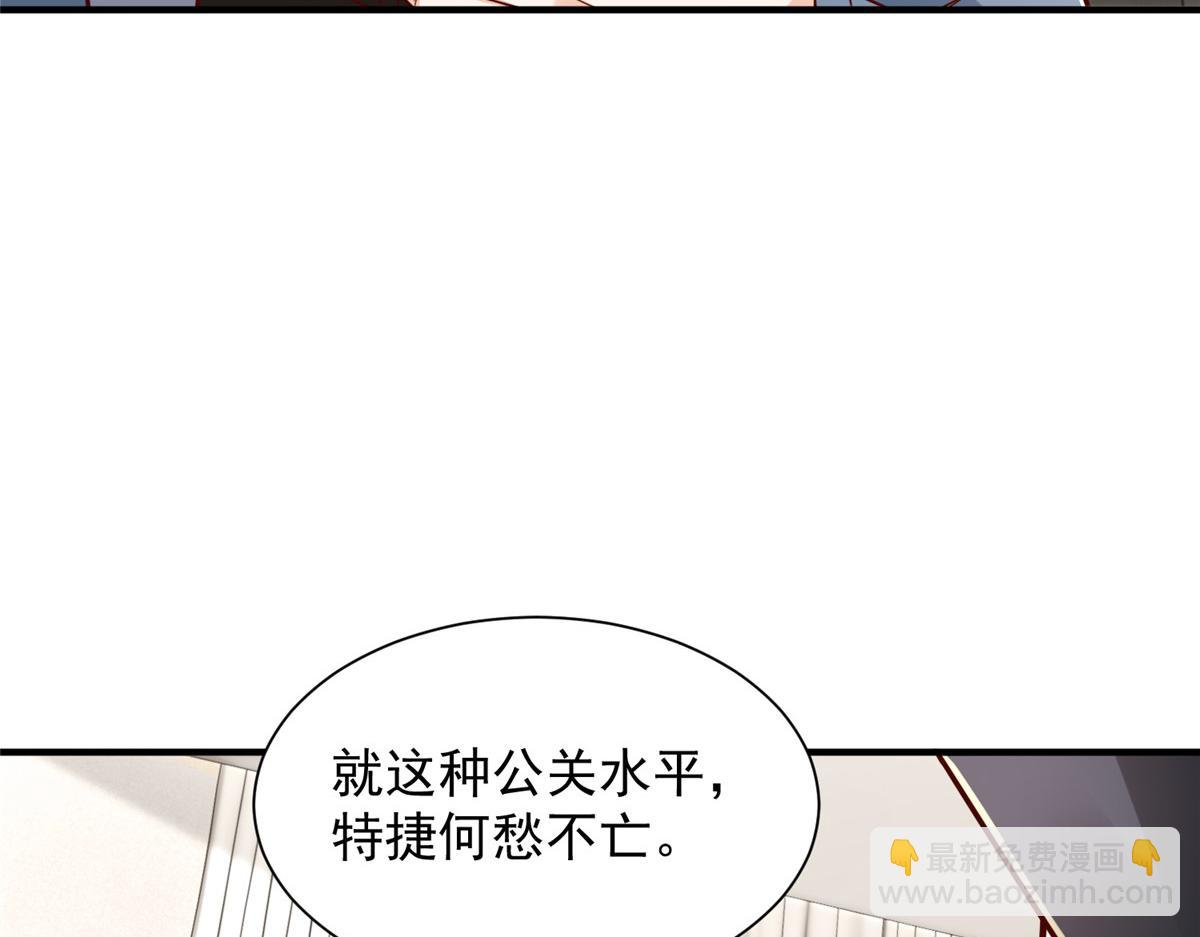 攤牌了，我全職業系統！ - 777 往死裡打(1/3) - 7