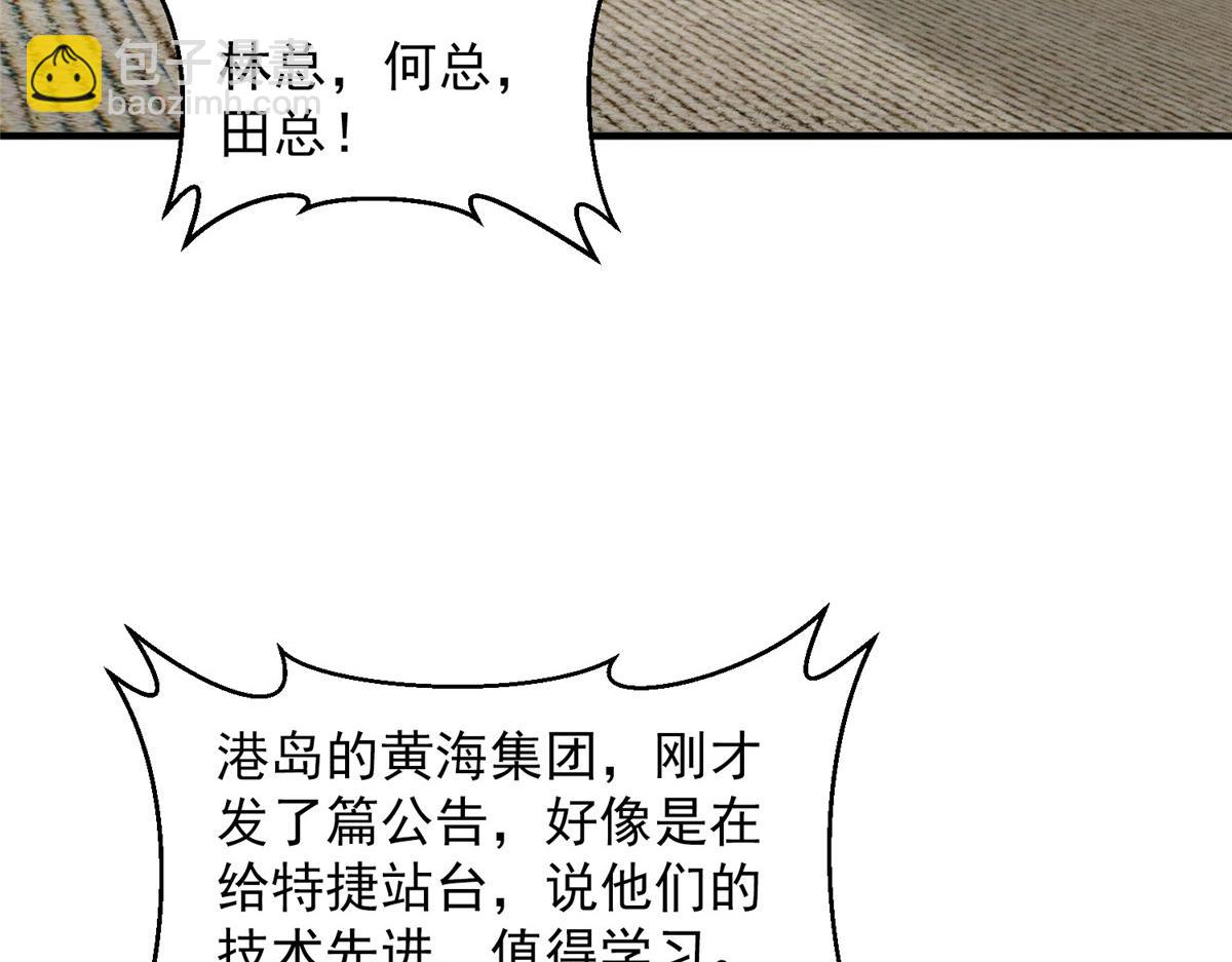 攤牌了，我全職業系統！ - 777 往死裡打(1/3) - 2