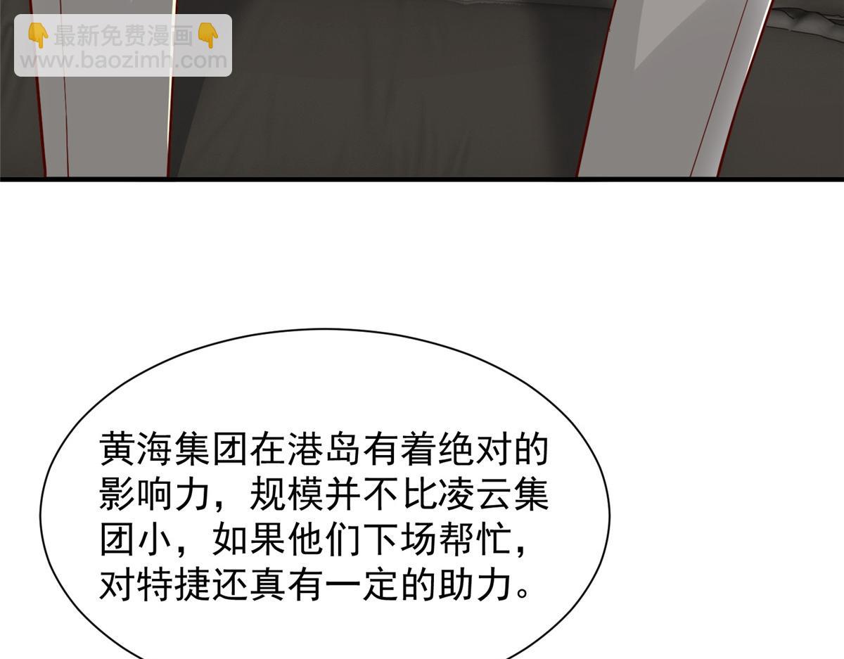 攤牌了，我全職業系統！ - 777 往死裡打(1/3) - 8