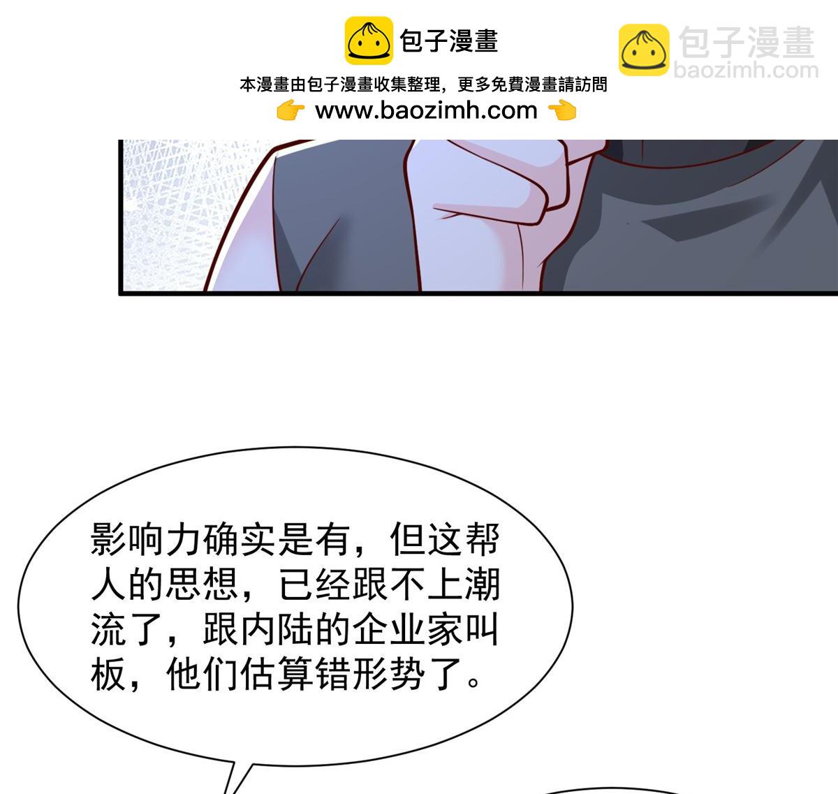 攤牌了，我全職業系統！ - 777 往死裡打(1/3) - 3