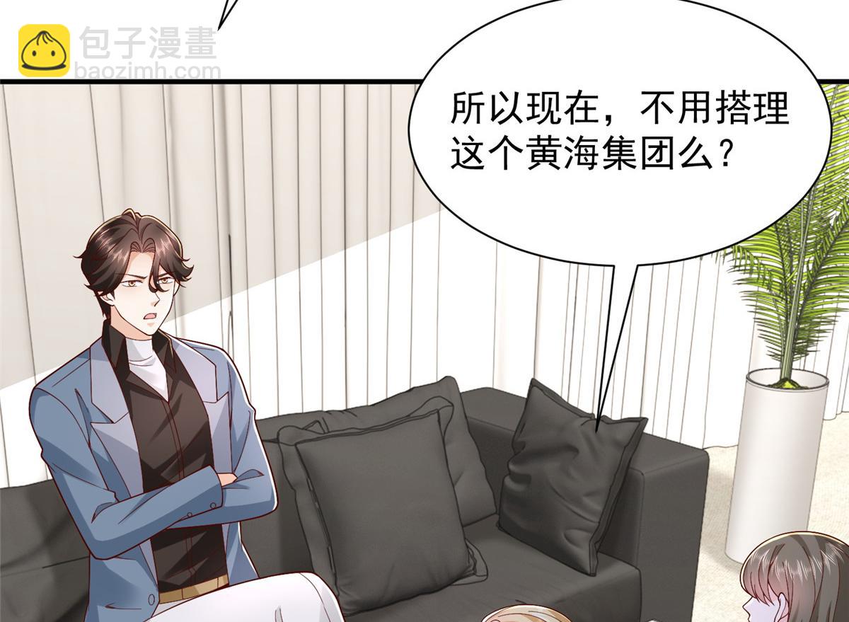 攤牌了，我全職業系統！ - 777 往死裡打(1/3) - 4