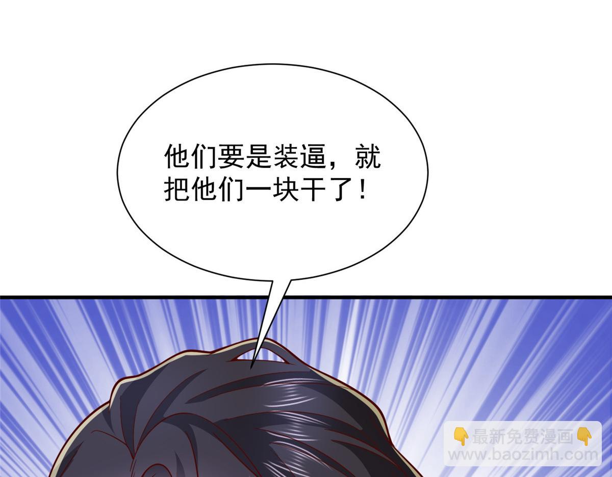 攤牌了，我全職業系統！ - 777 往死裡打(1/3) - 6