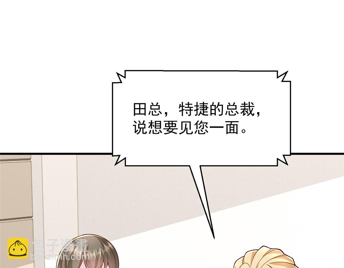 攤牌了，我全職業系統！ - 777 往死裡打(1/3) - 5