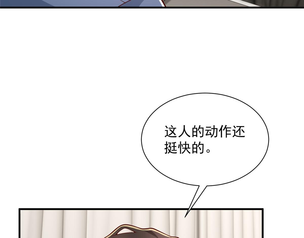 攤牌了，我全職業系統！ - 777 往死裡打(1/3) - 8