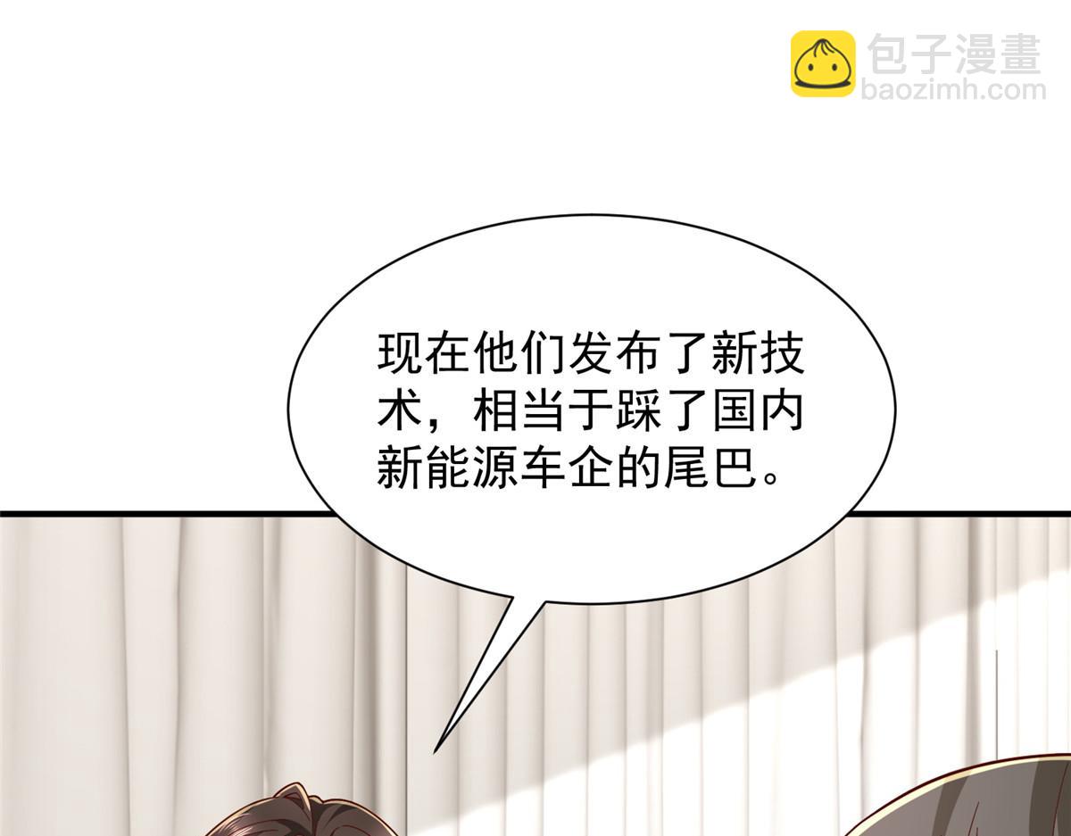 攤牌了，我全職業系統！ - 777 往死裡打(1/3) - 5