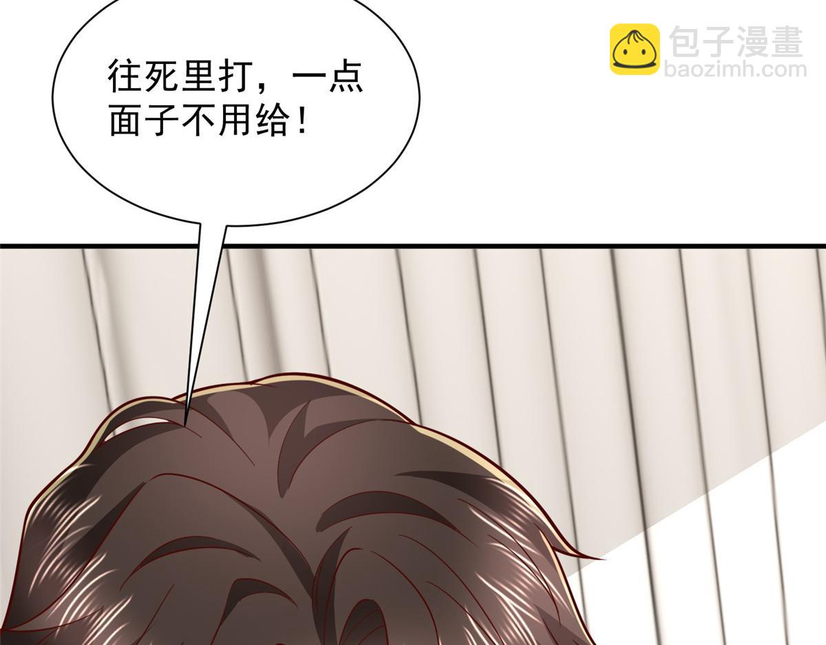 攤牌了，我全職業系統！ - 777 往死裡打(2/3) - 8