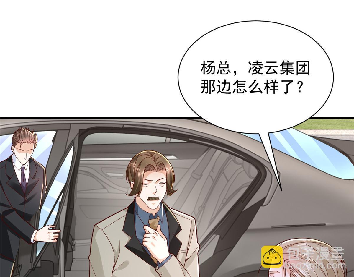 攤牌了，我全職業系統！ - 777 往死裡打(2/3) - 4