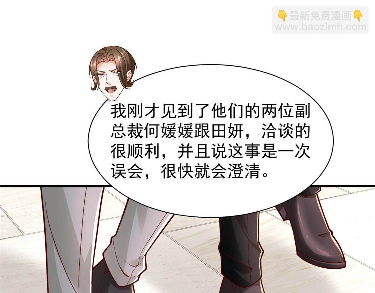 攤牌了，我全職業系統！ - 777 往死裡打(2/3) - 7