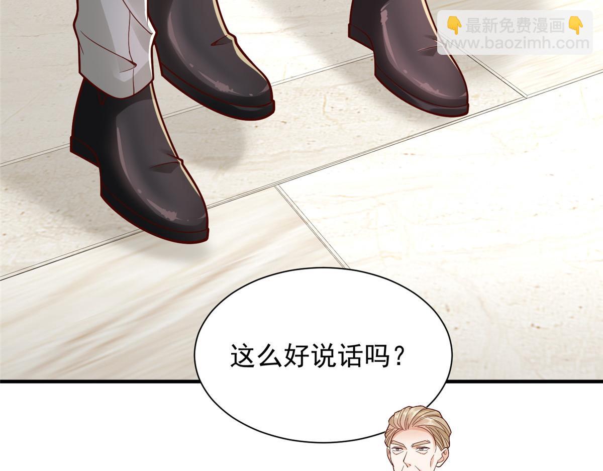 攤牌了，我全職業系統！ - 777 往死裡打(2/3) - 8