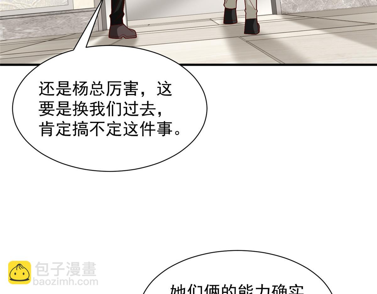 攤牌了，我全職業系統！ - 777 往死裡打(2/3) - 7