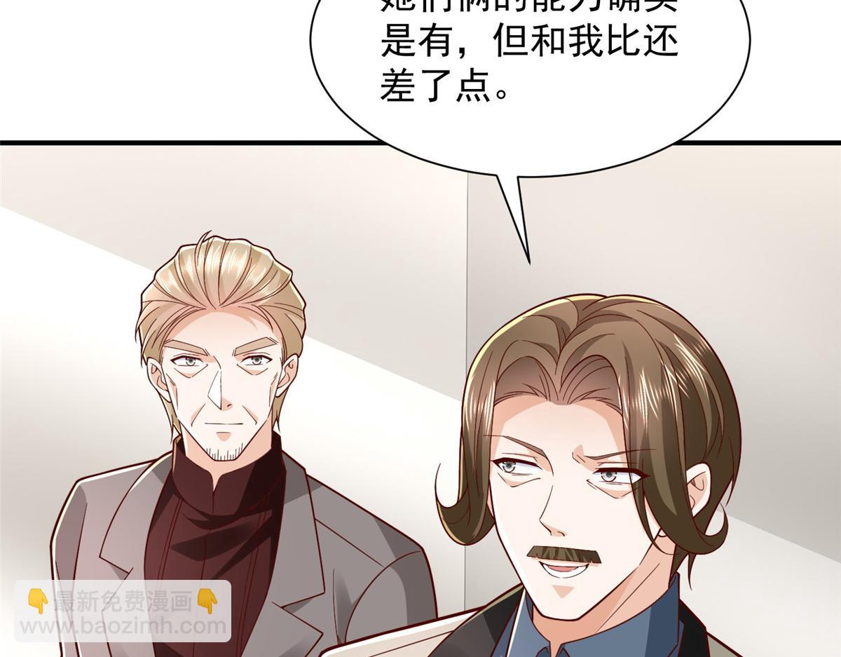 攤牌了，我全職業系統！ - 777 往死裡打(2/3) - 8