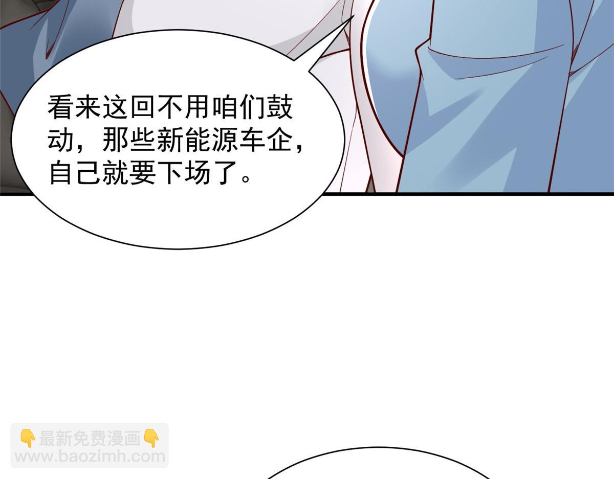 攤牌了，我全職業系統！ - 777 往死裡打(1/3) - 8