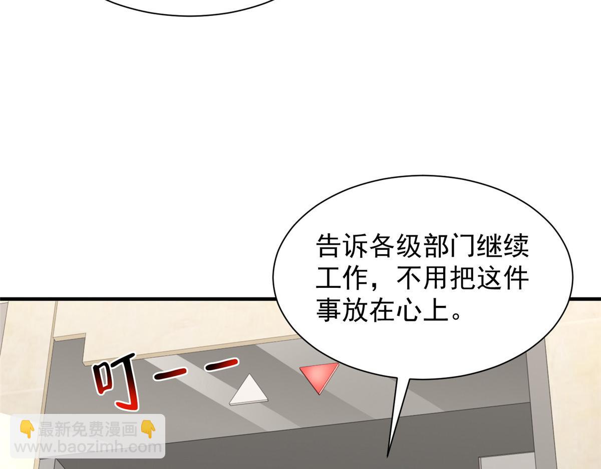 攤牌了，我全職業系統！ - 777 往死裡打(2/3) - 3