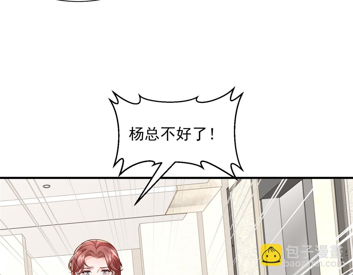 攤牌了，我全職業系統！ - 777 往死裡打(2/3) - 6