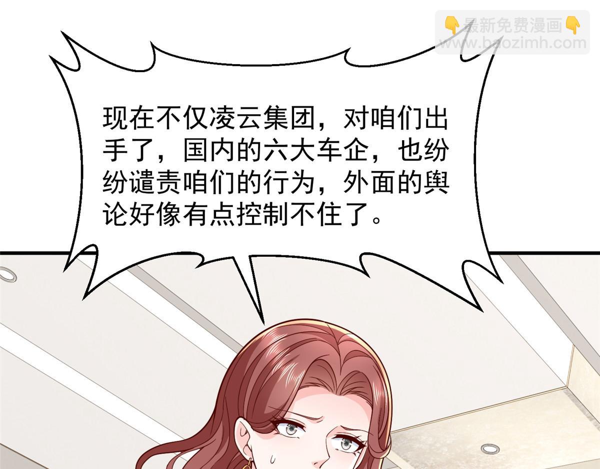 攤牌了，我全職業系統！ - 777 往死裡打(2/3) - 3