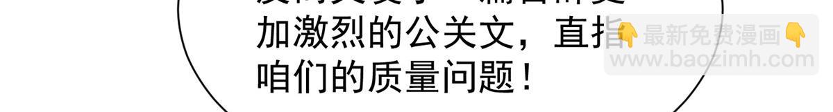 攤牌了，我全職業系統！ - 777 往死裡打(2/3) - 3