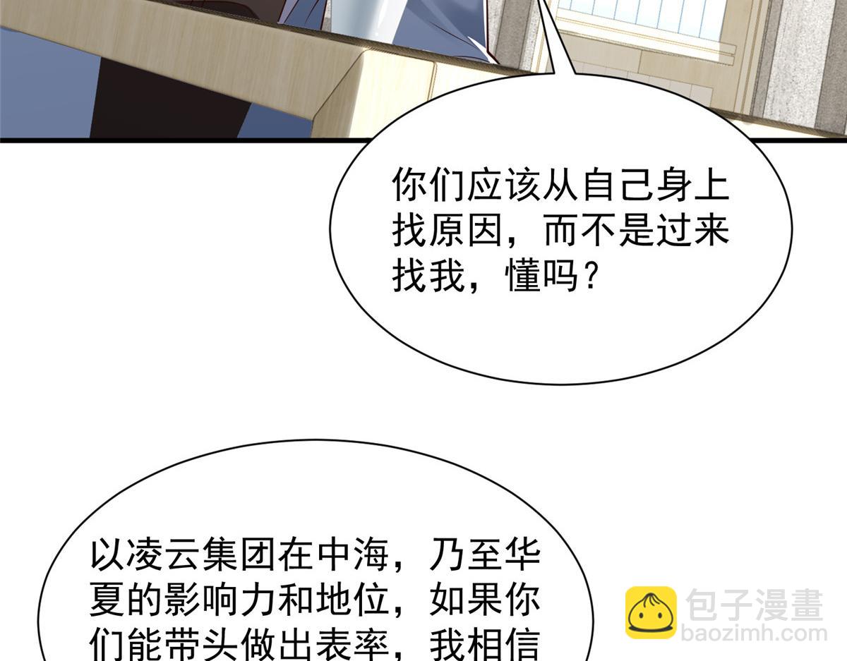 攤牌了，我全職業系統！ - 779 推波助瀾(3/3) - 1