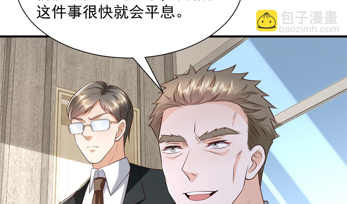 攤牌了，我全職業系統！ - 779 推波助瀾(3/3) - 2