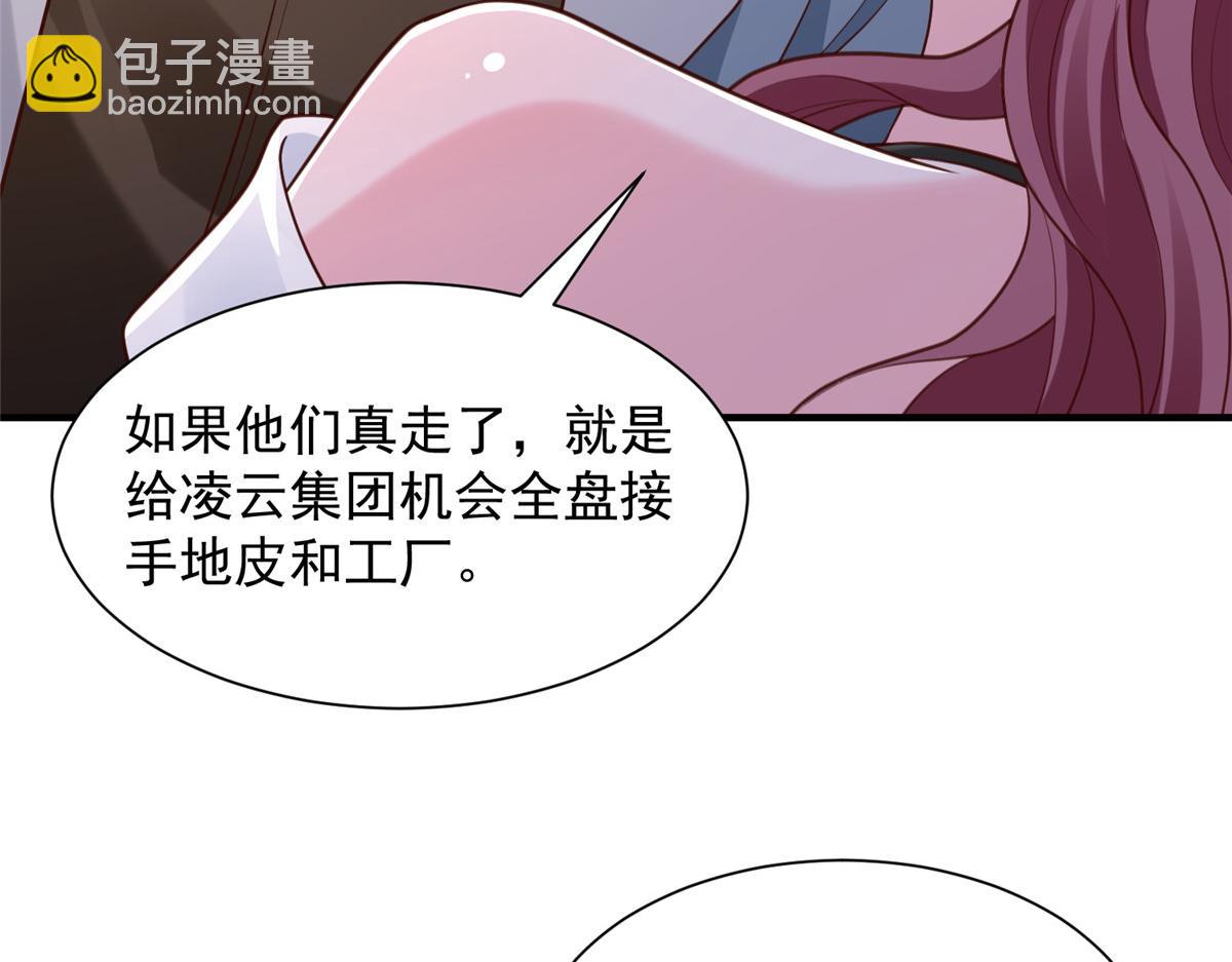 攤牌了，我全職業系統！ - 779 推波助瀾(1/3) - 4