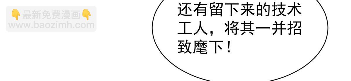 攤牌了，我全職業系統！ - 779 推波助瀾(1/3) - 5