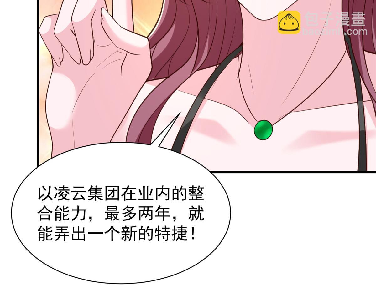 攤牌了，我全職業系統！ - 779 推波助瀾(1/3) - 7