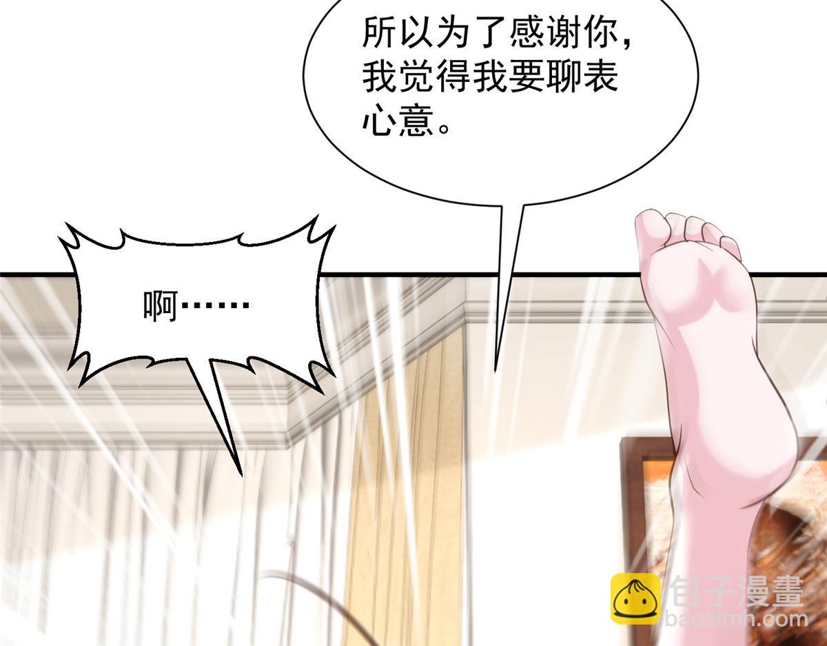 攤牌了，我全職業系統！ - 779 推波助瀾(1/3) - 4