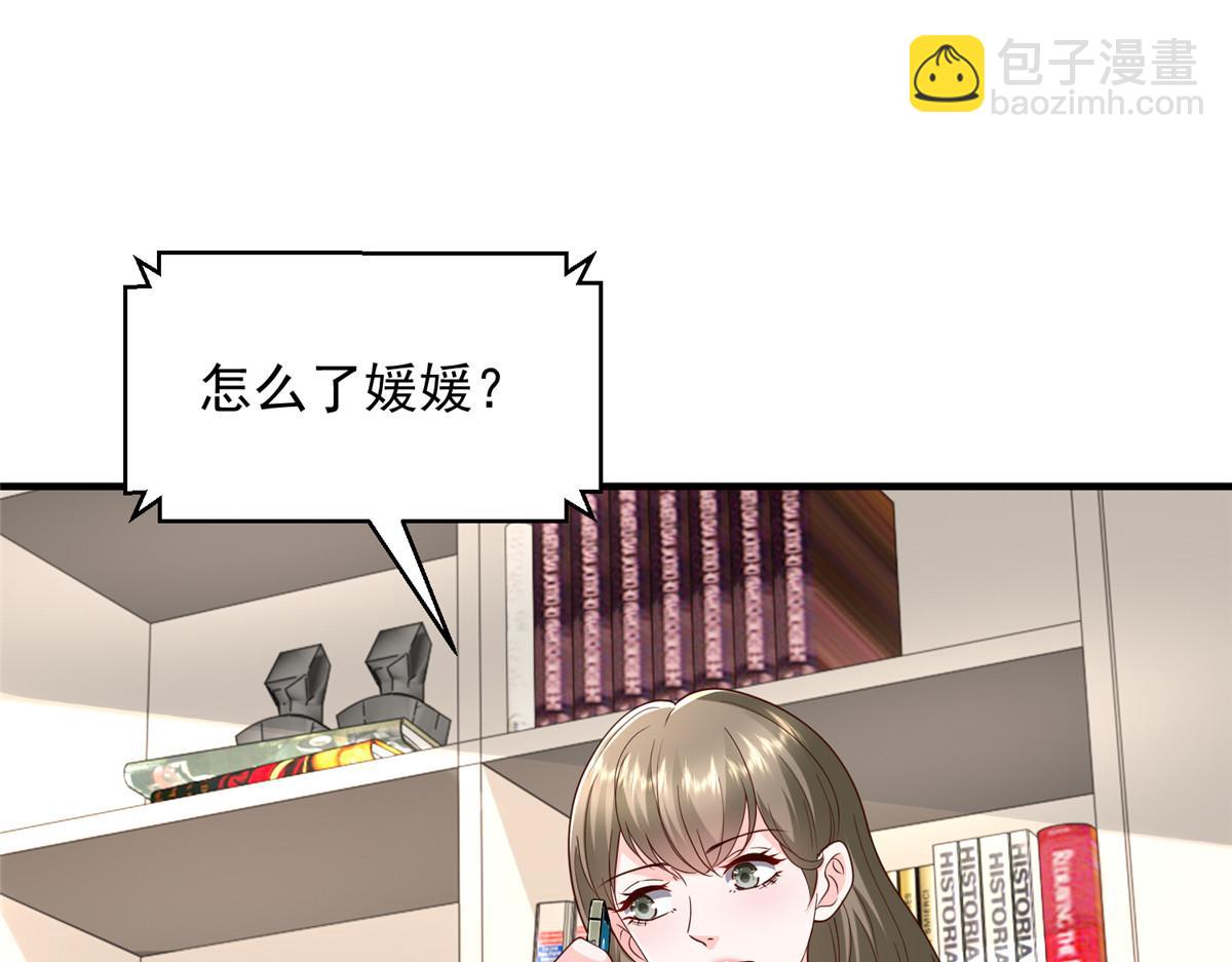 攤牌了，我全職業系統！ - 779 推波助瀾(1/3) - 2