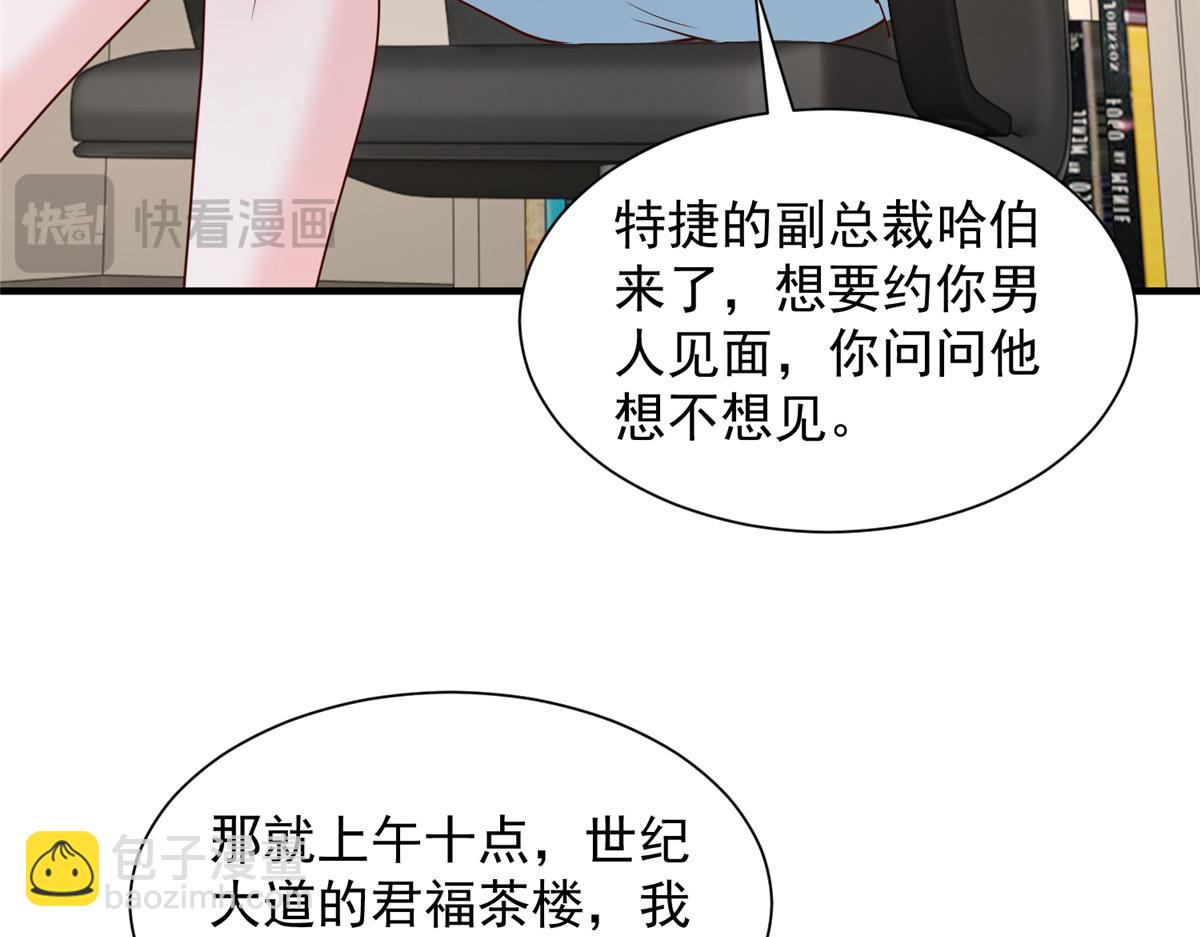 攤牌了，我全職業系統！ - 779 推波助瀾(1/3) - 4