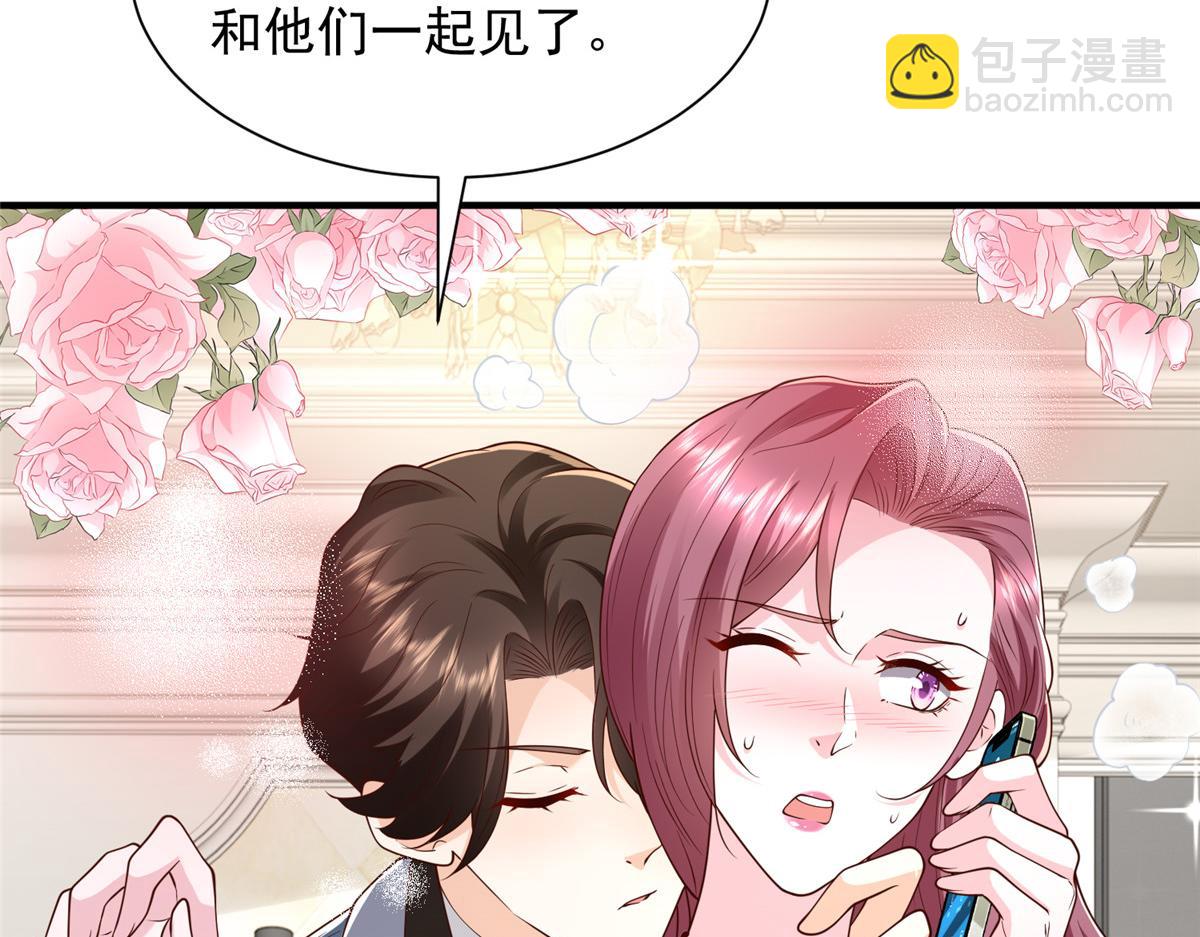 攤牌了，我全職業系統！ - 779 推波助瀾(1/3) - 5