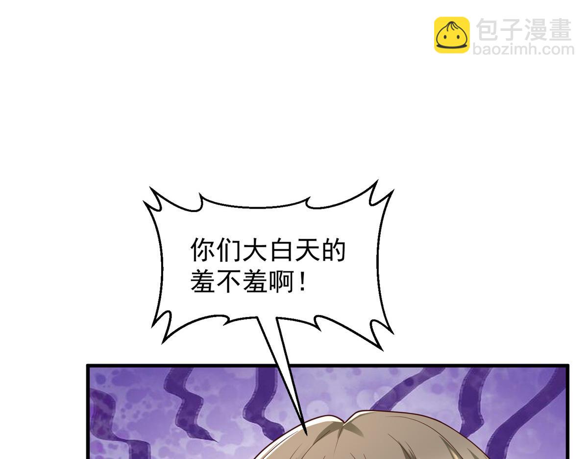 攤牌了，我全職業系統！ - 779 推波助瀾(1/3) - 1