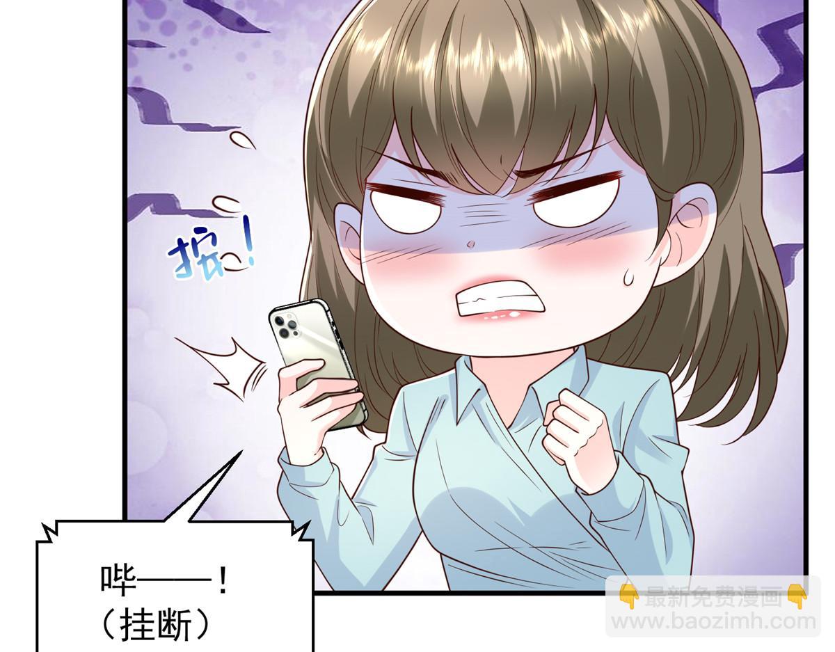 攤牌了，我全職業系統！ - 779 推波助瀾(1/3) - 2