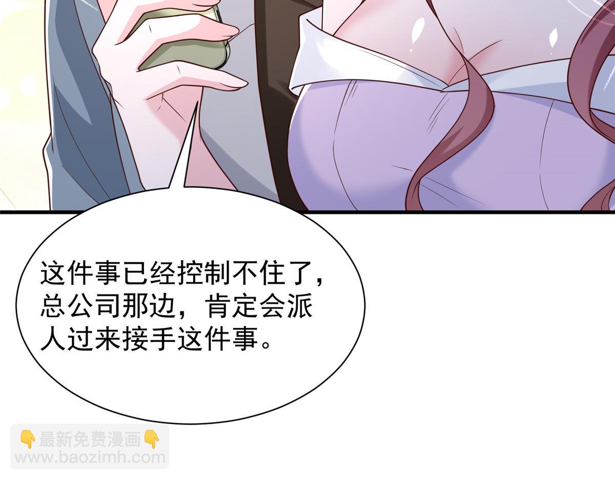 攤牌了，我全職業系統！ - 779 推波助瀾(1/3) - 6