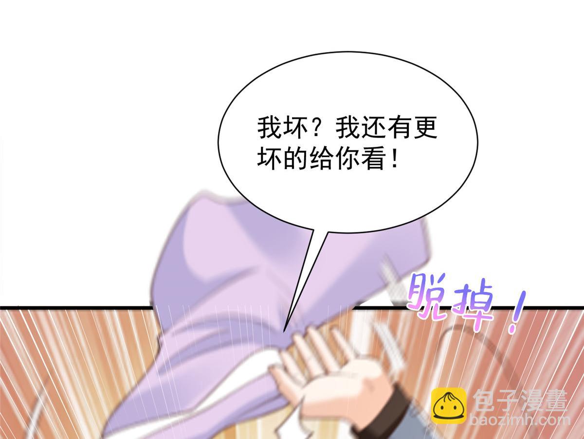 攤牌了，我全職業系統！ - 779 推波助瀾(1/3) - 1