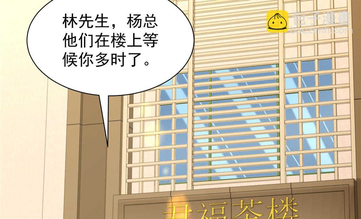 攤牌了，我全職業系統！ - 779 推波助瀾(1/3) - 8